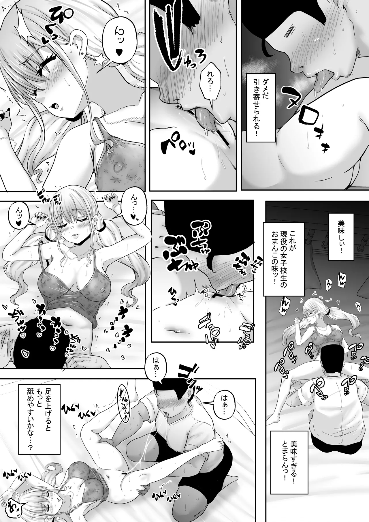 Bokutachi Kyoudai wa Itsudatte Nakaga Ii - Page 12