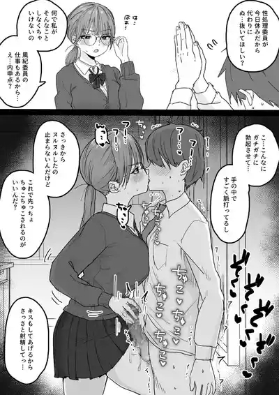 Seishori Iin Janai ndesu Kedo! 3