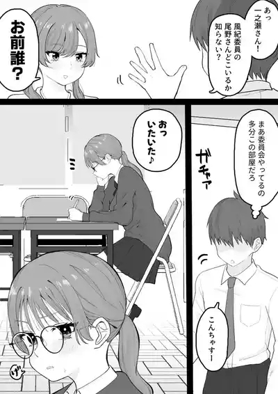 Seishori Iin Janai ndesu Kedo! 9