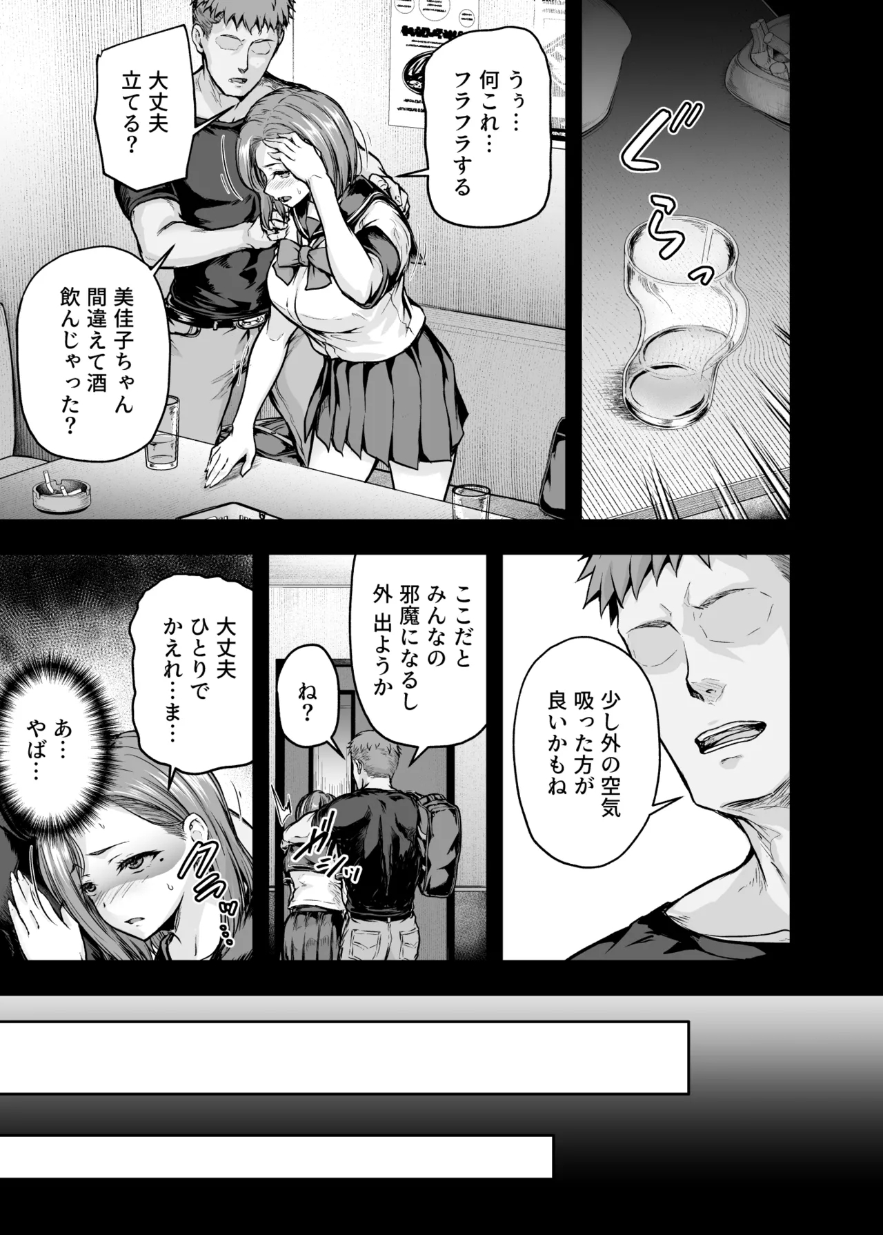 Mama ga Muchuu na Musume no Kareshi 2 - Kono Chinpo wa Kyouikujou Yoroshikunai node Mama ga Shori Shimasu. - Page 10