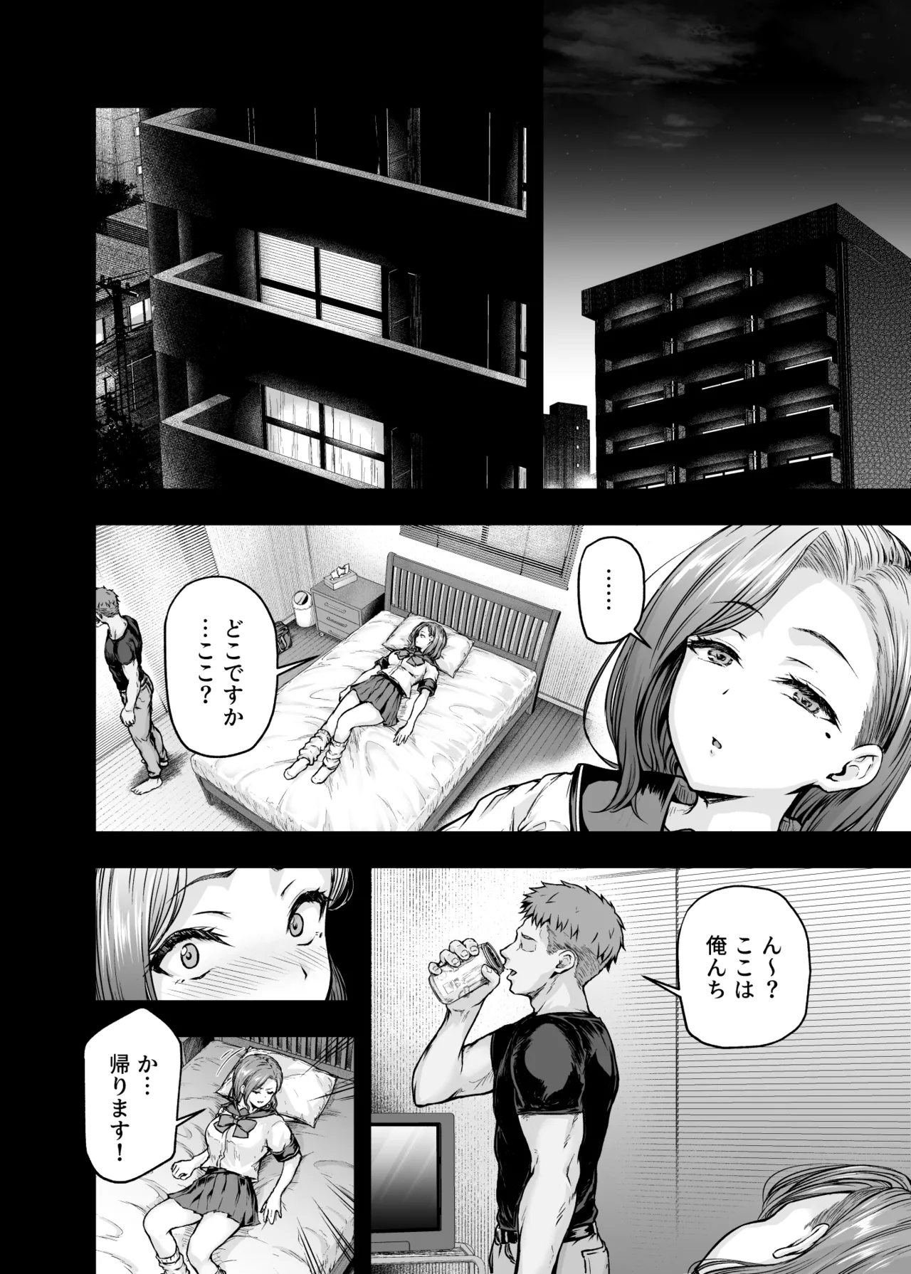 Mama ga Muchuu na Musume no Kareshi 2 - Kono Chinpo wa Kyouikujou Yoroshikunai node Mama ga Shori Shimasu. - Page 11