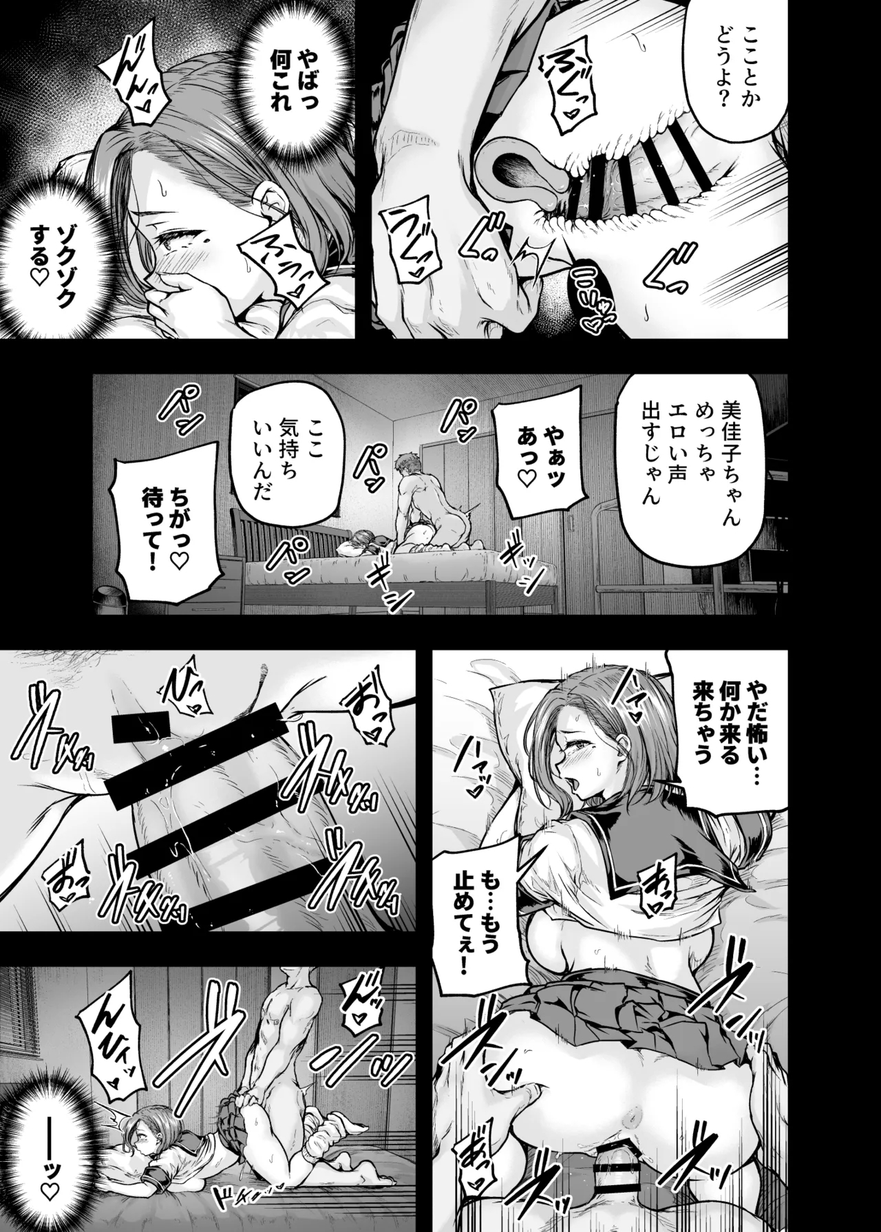 Mama ga Muchuu na Musume no Kareshi 2 - Kono Chinpo wa Kyouikujou Yoroshikunai node Mama ga Shori Shimasu. - Page 22
