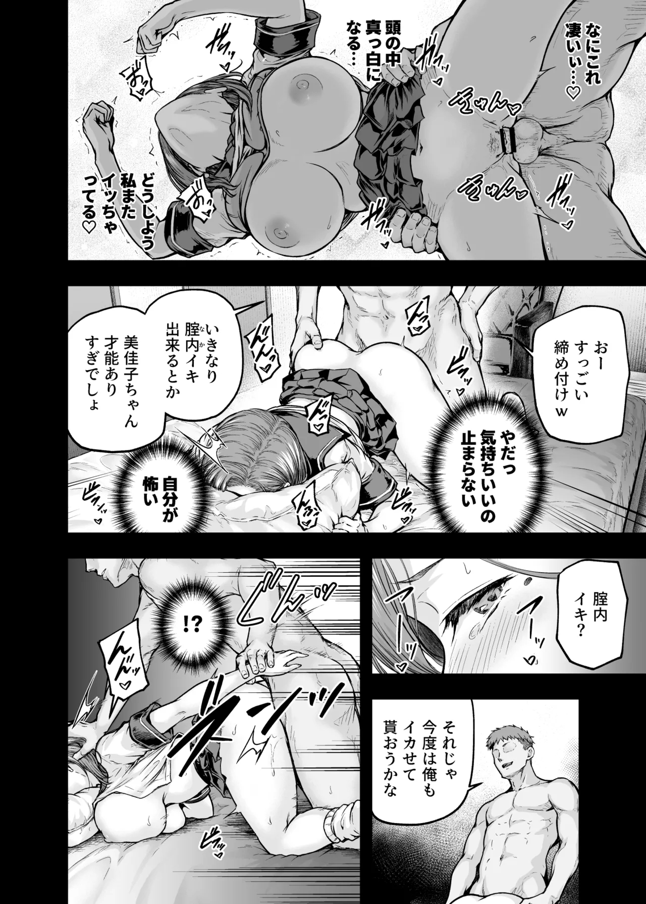 Mama ga Muchuu na Musume no Kareshi 2 - Kono Chinpo wa Kyouikujou Yoroshikunai node Mama ga Shori Shimasu. - Page 23