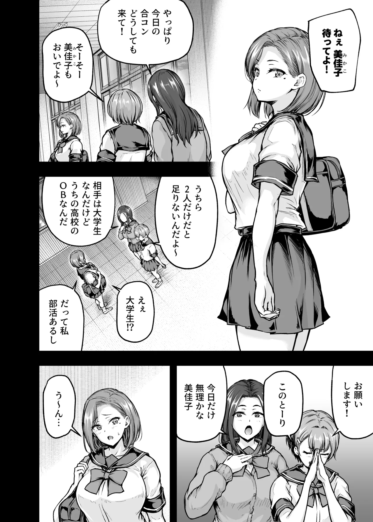 Mama ga Muchuu na Musume no Kareshi 2 - Kono Chinpo wa Kyouikujou Yoroshikunai node Mama ga Shori Shimasu. - Page 3