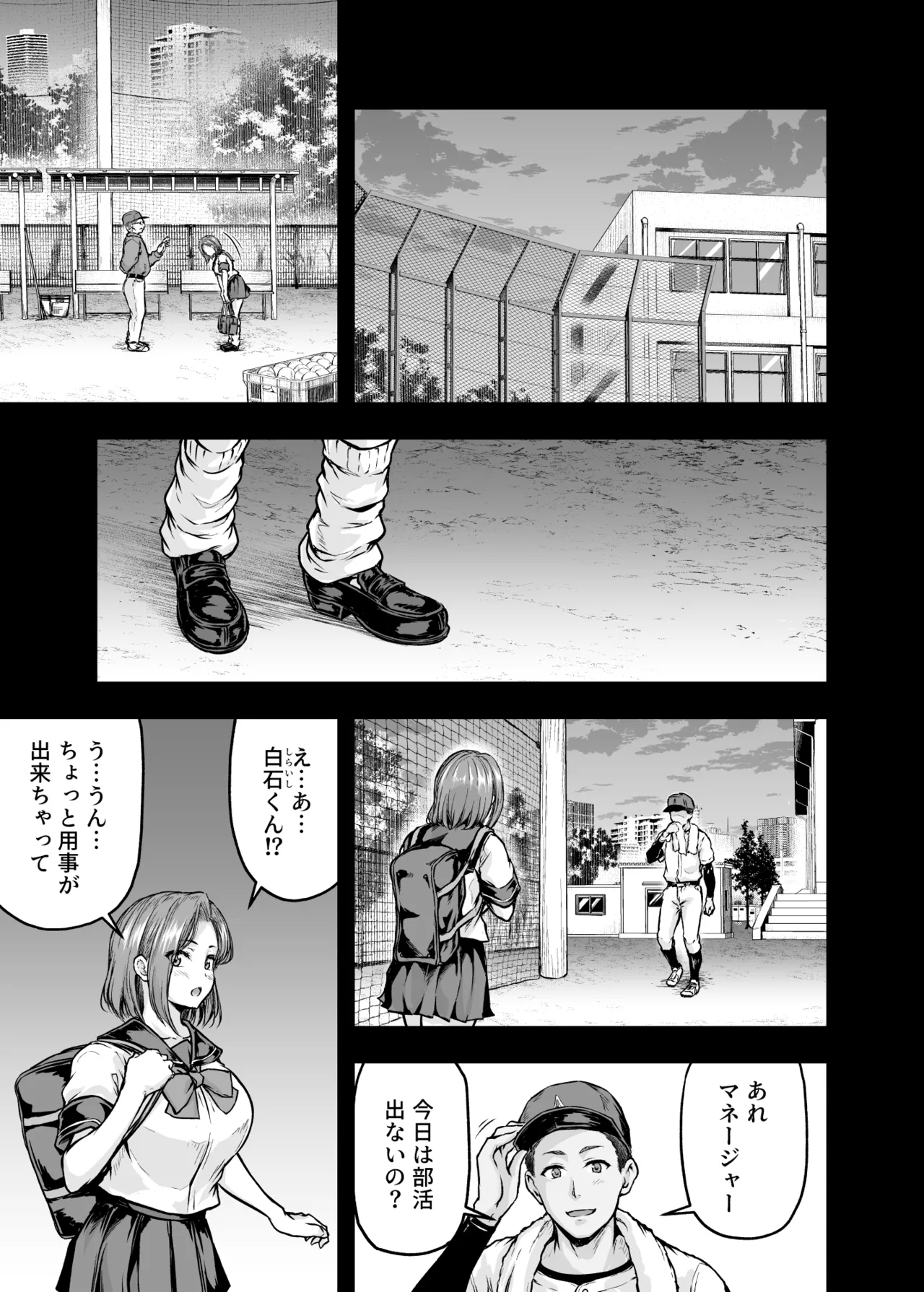 Mama ga Muchuu na Musume no Kareshi 2 - Kono Chinpo wa Kyouikujou Yoroshikunai node Mama ga Shori Shimasu. - Page 4