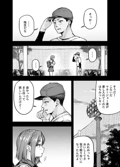 Mama ga Muchuu na Musume no Kareshi 2 - Kono Chinpo wa Kyouikujou Yoroshikunai node Mama ga Shori Shimasu. 5