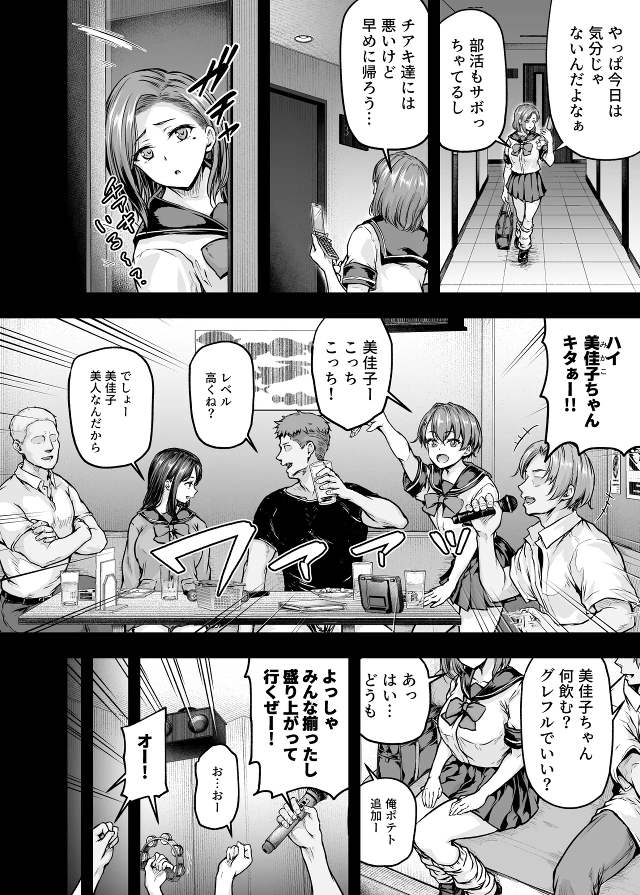 Mama ga Muchuu na Musume no Kareshi 2 - Kono Chinpo wa Kyouikujou Yoroshikunai node Mama ga Shori Shimasu. - Page 7