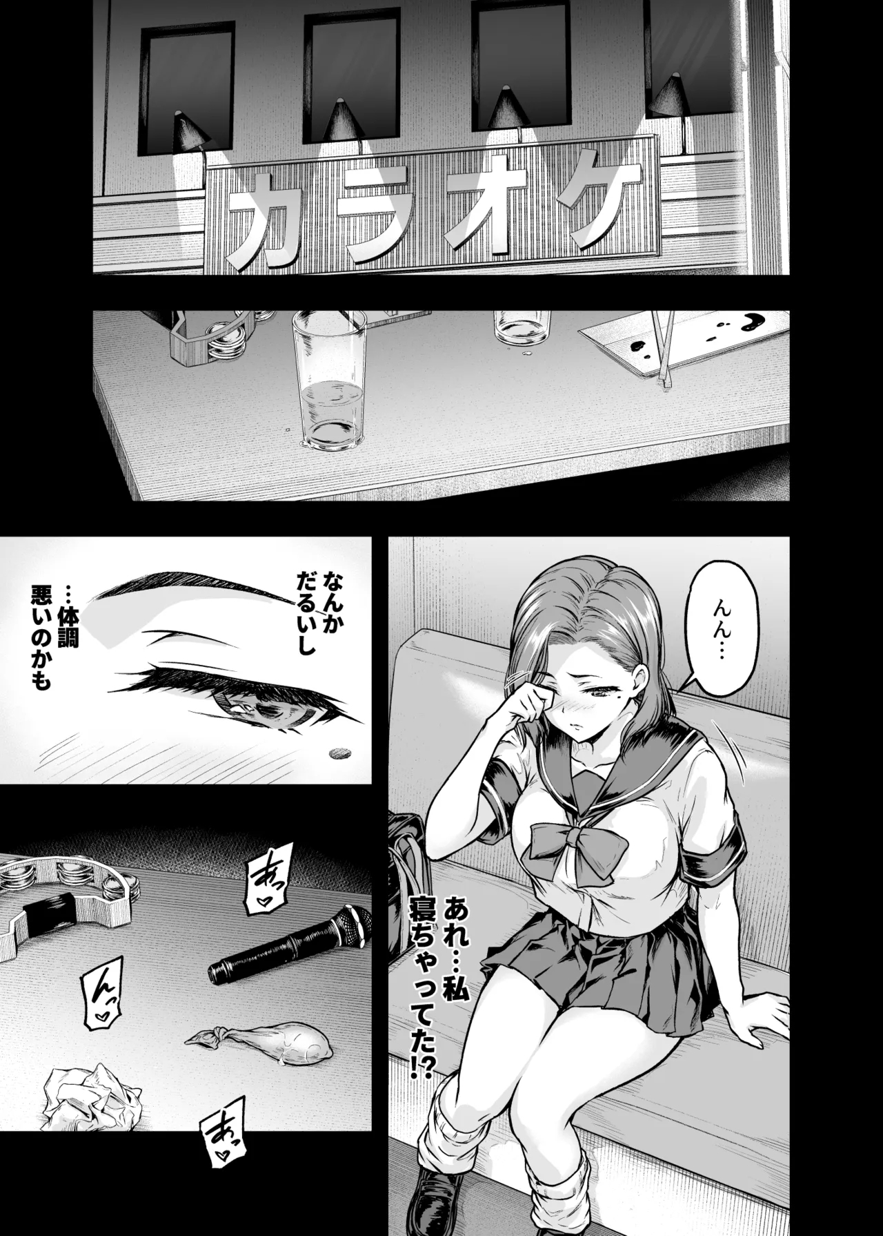 Mama ga Muchuu na Musume no Kareshi 2 - Kono Chinpo wa Kyouikujou Yoroshikunai node Mama ga Shori Shimasu. - Page 8