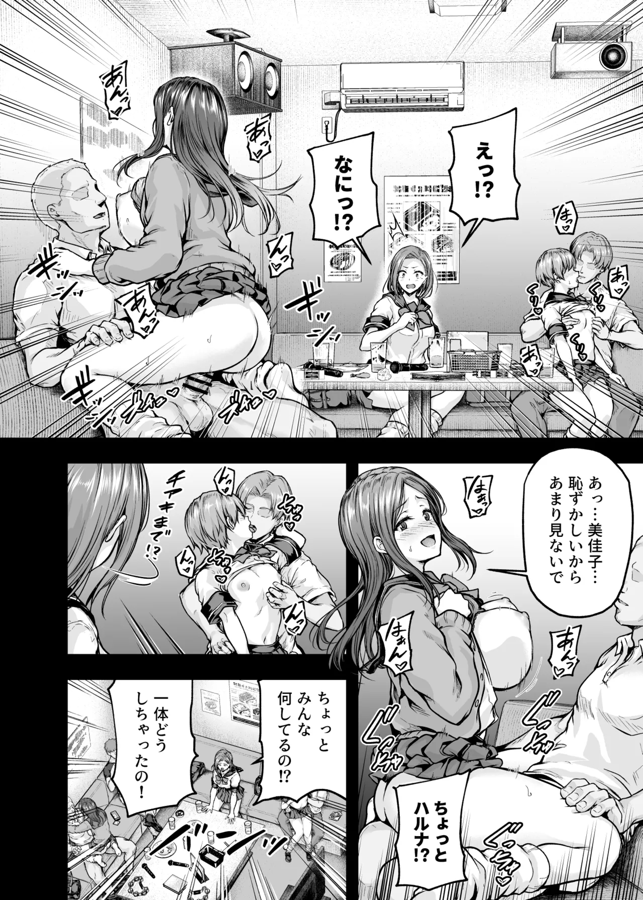 Mama ga Muchuu na Musume no Kareshi 2 - Kono Chinpo wa Kyouikujou Yoroshikunai node Mama ga Shori Shimasu. - Page 9