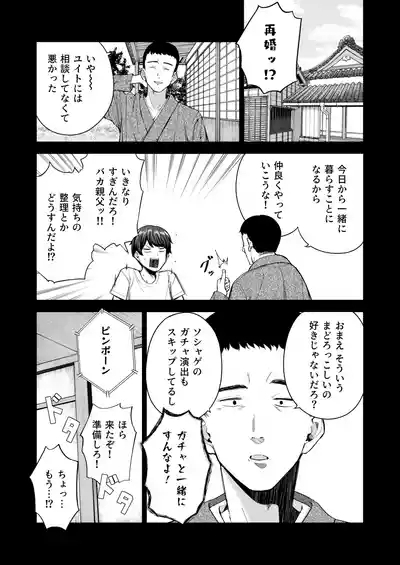 SuccubusThe Succubus Family Chronicles 3