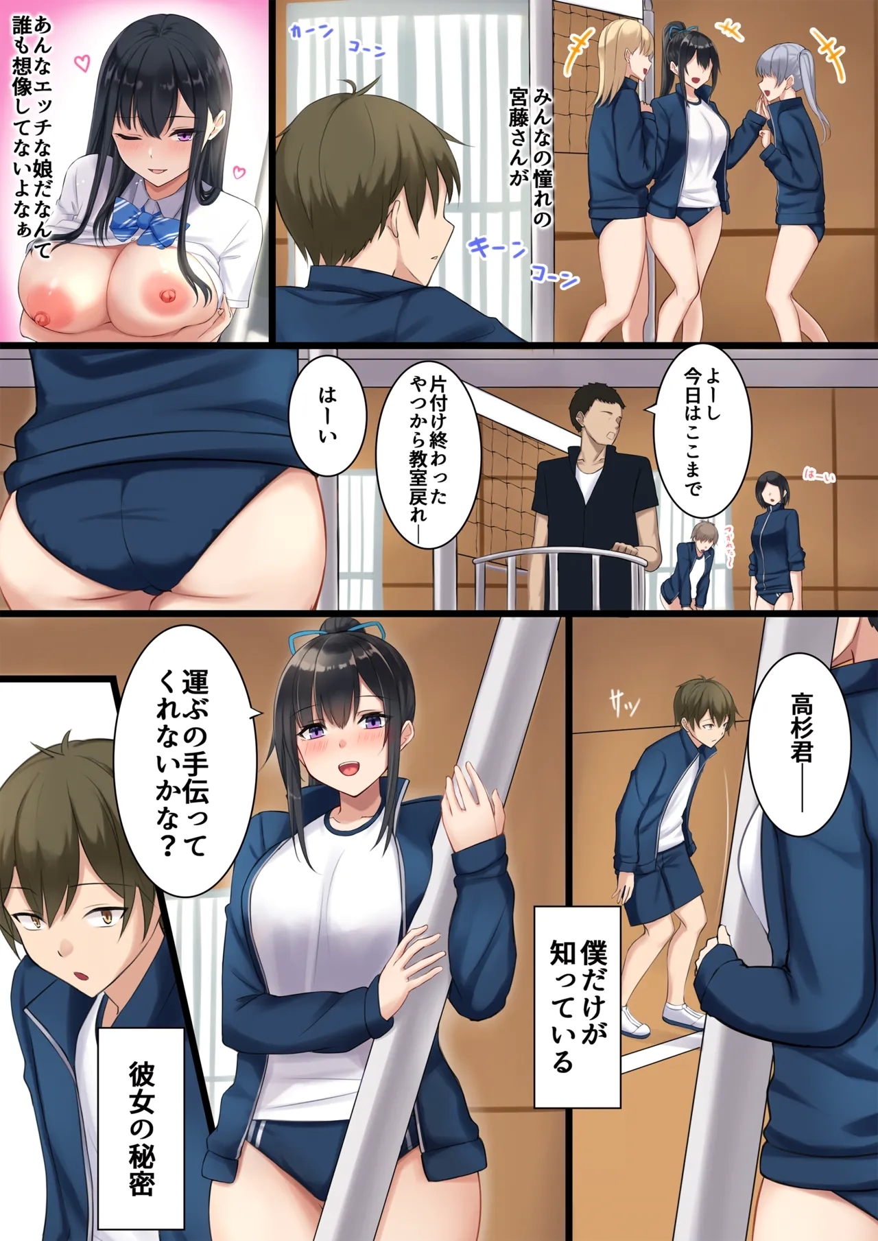 Suki Araba Ecchi Shitai Classmate 2 Genme - Page 4