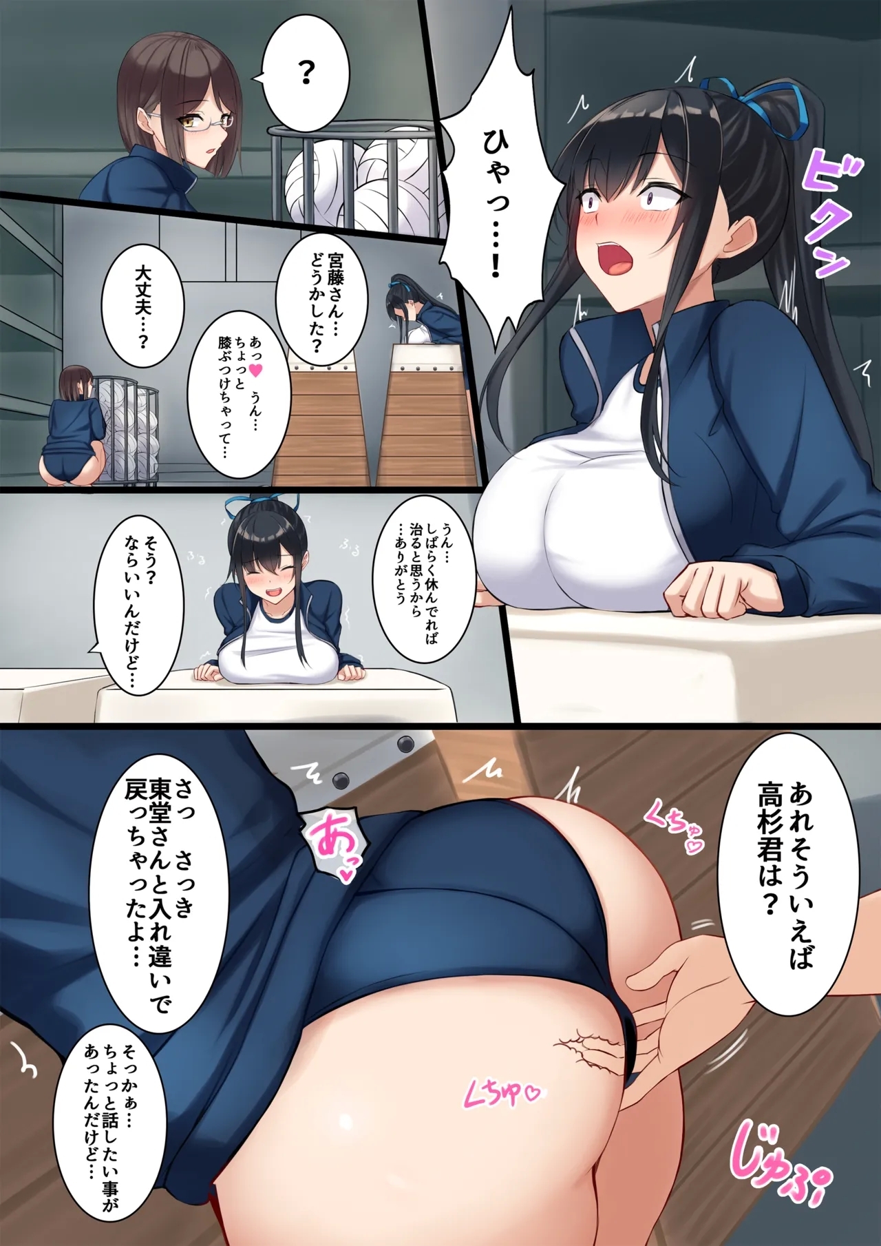 Suki Araba Ecchi Shitai Classmate 2 Genme - Page 7