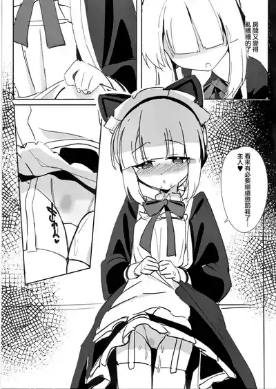 MIdori to Himitsushuzai suru Hon | 小绿的秘密取材记录漫画 10