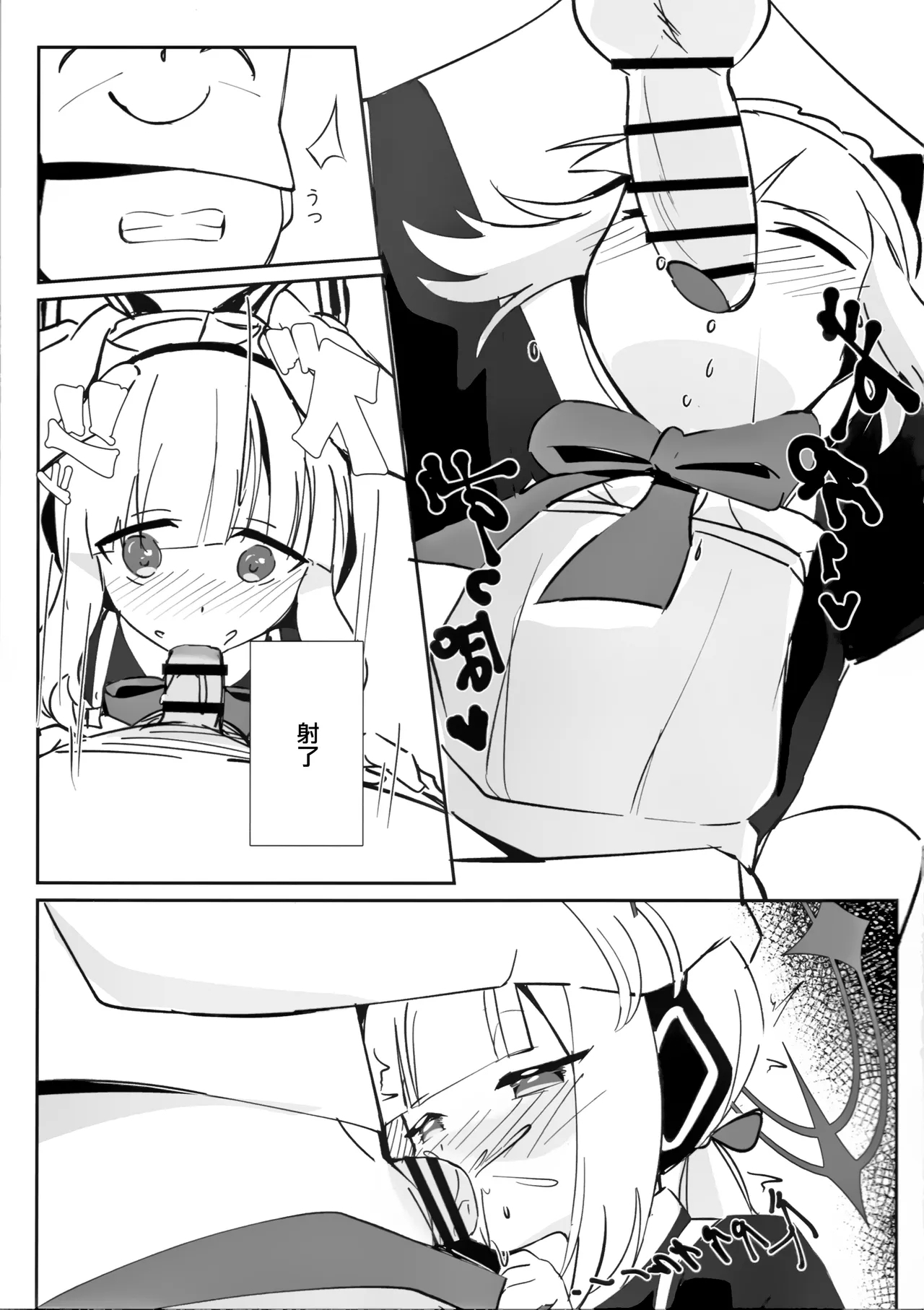 MIdori to Himitsushuzai suru Hon | 小绿的秘密取材记录漫画 - Page 8