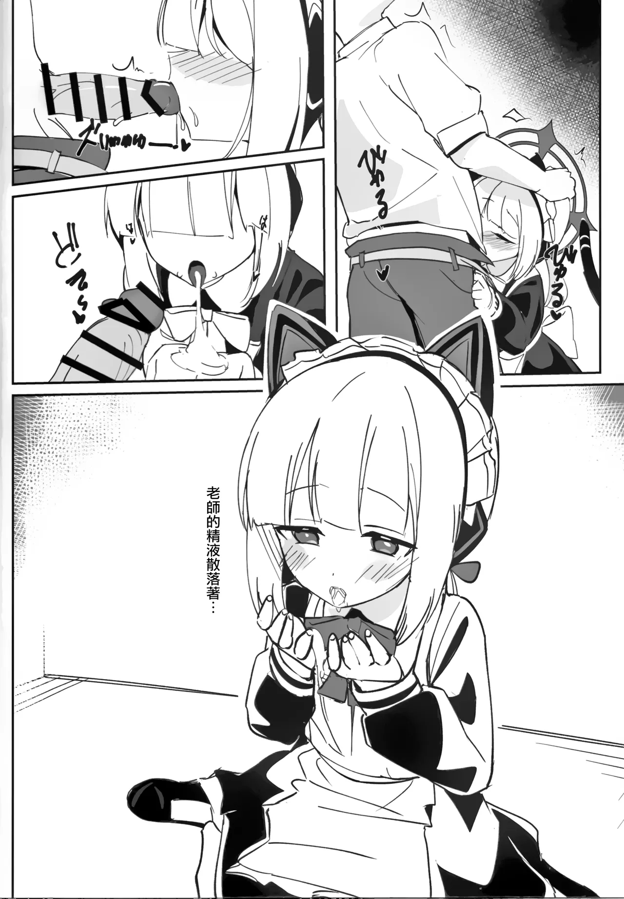 MIdori to Himitsushuzai suru Hon | 小绿的秘密取材记录漫画 - Page 9