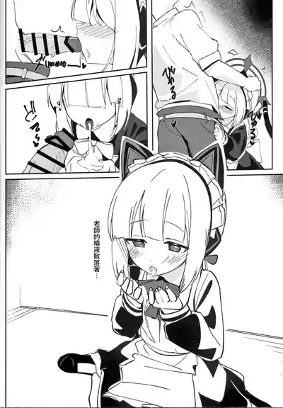 MIdori to Himitsushuzai suru Hon | 小绿的秘密取材记录漫画 9
