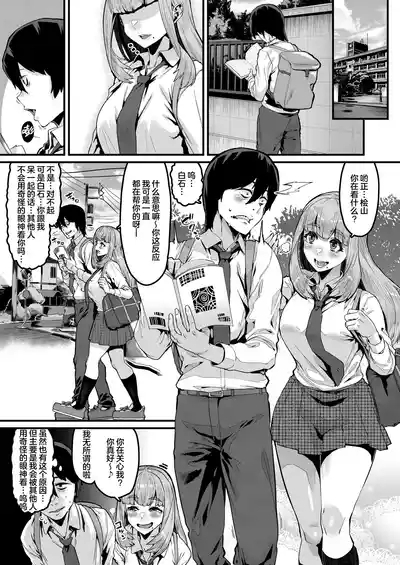 Watashi wa Kore Shika Shiranakute 3