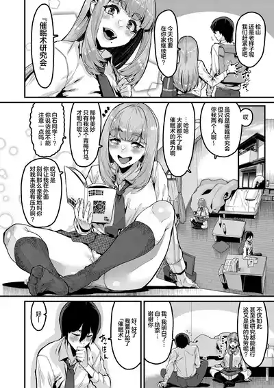 Watashi wa Kore Shika Shiranakute 4