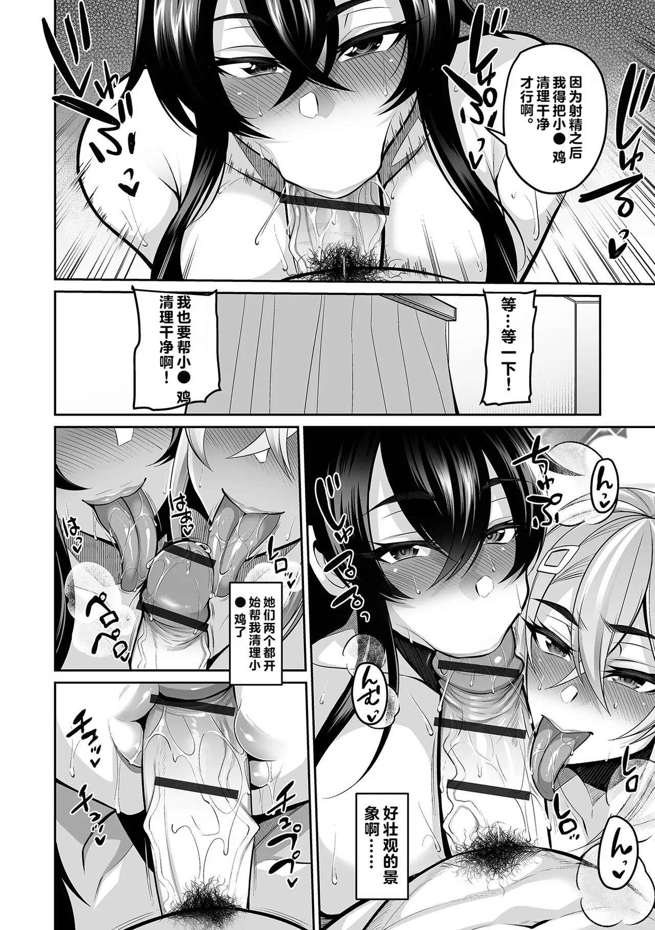 Zoku Moto Kano Kano Mama - Page 10