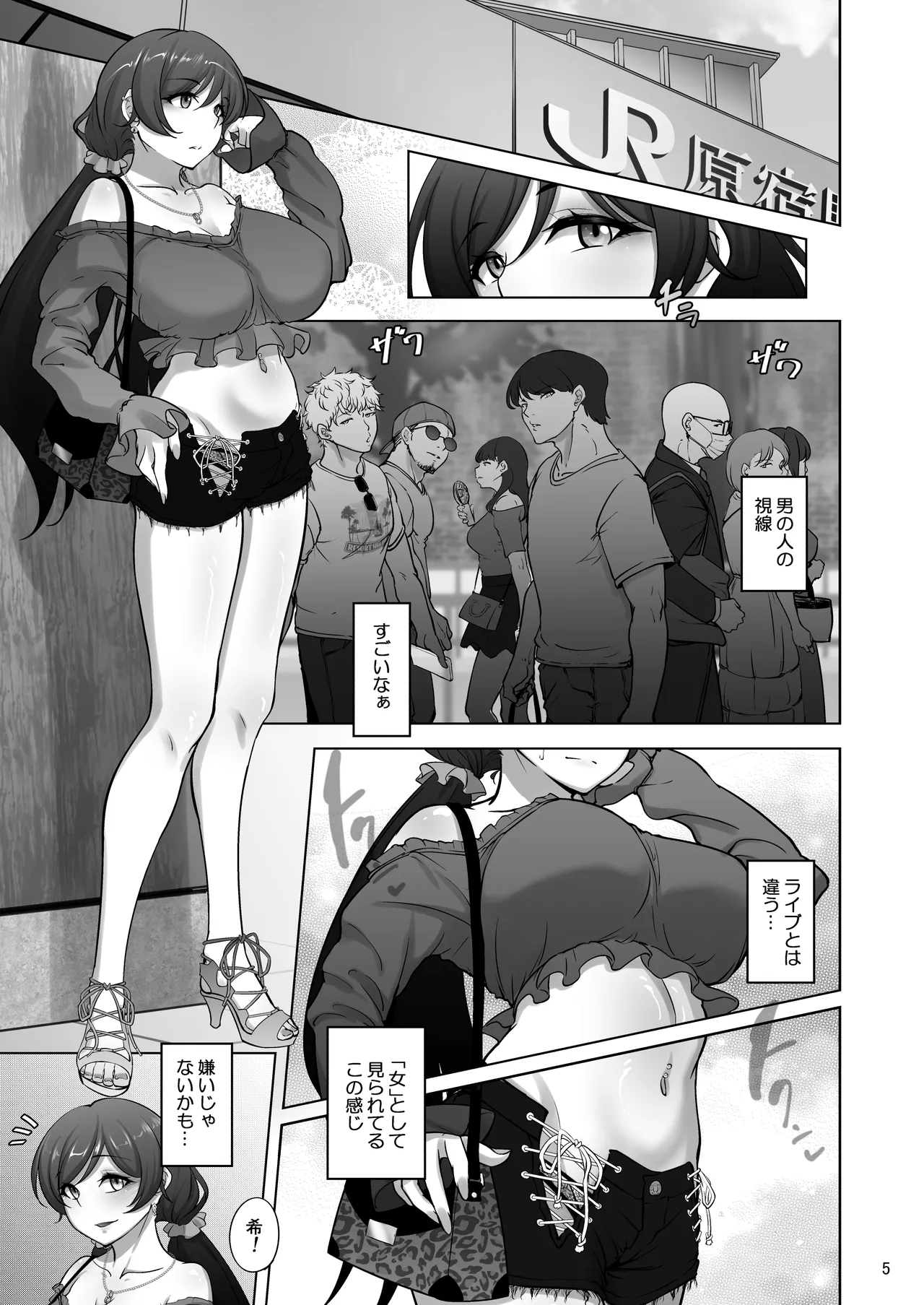 Eri to Nozomi no Joujiroku 4 - Page 4