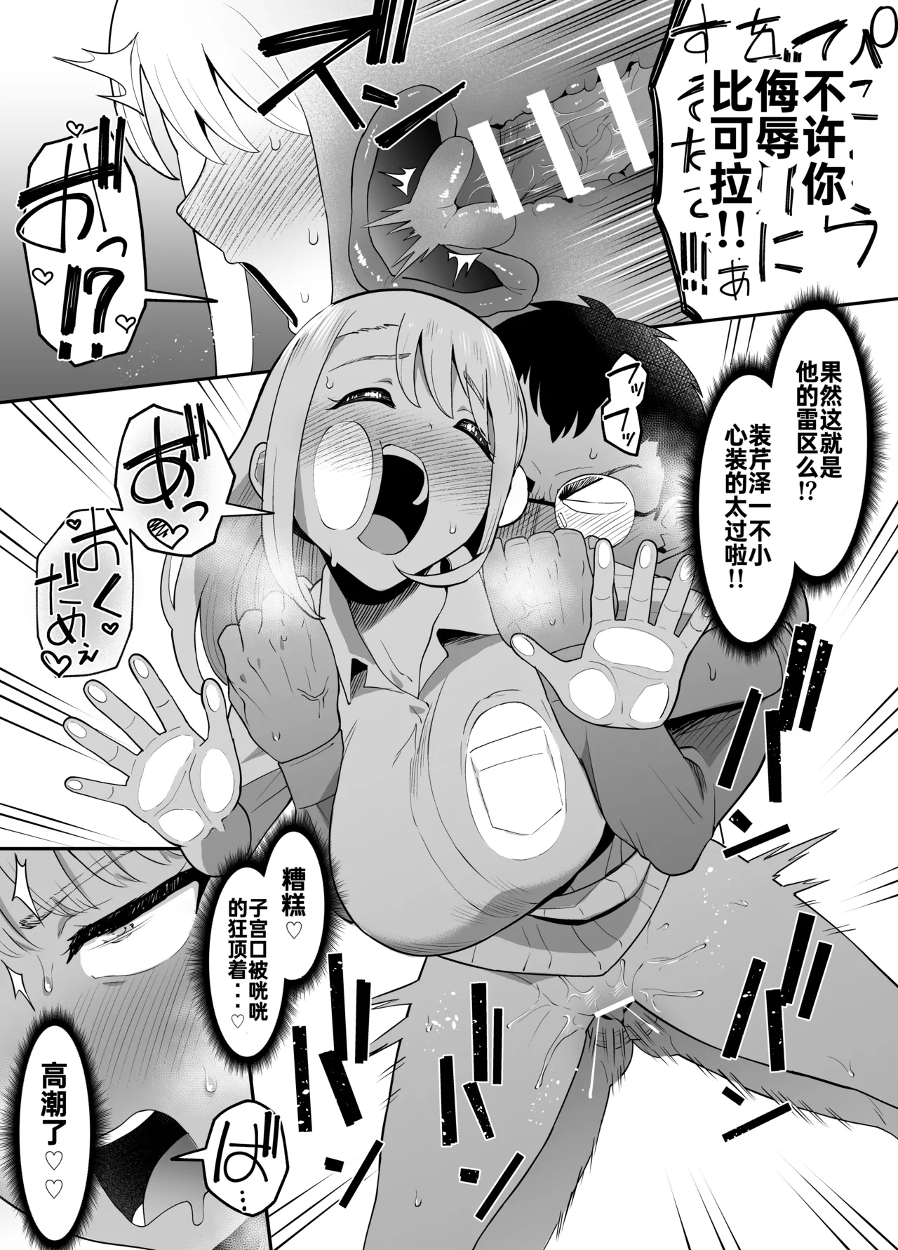 Gyaru ni Hyoi Shite Otaku Goods o Baka ni Sareta Danshi ni Usabarashi Sasete Yaru Manga 5