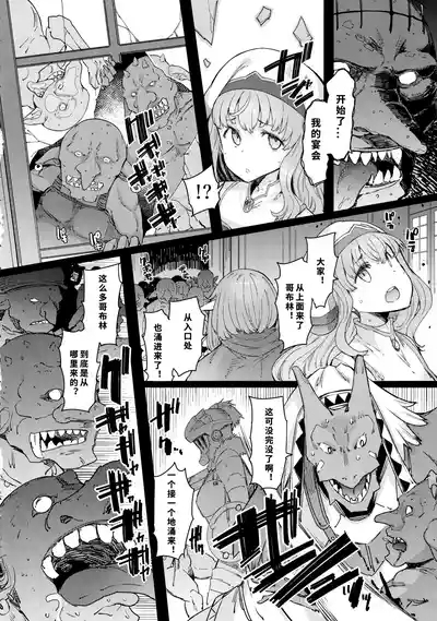 Kooni no Henpou Kouhen 5