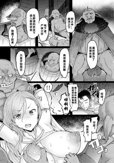Kooni no Henpou Kouhen 6