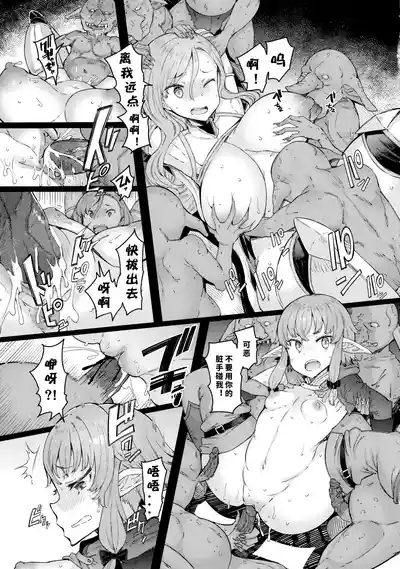 Kooni no Henpou Kouhen 8