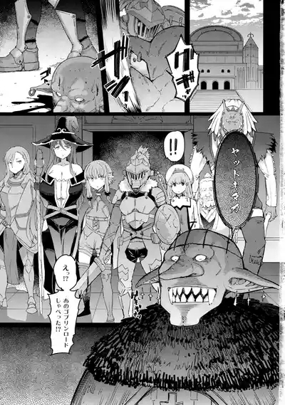 Kooni no Henpou Kouhen 2