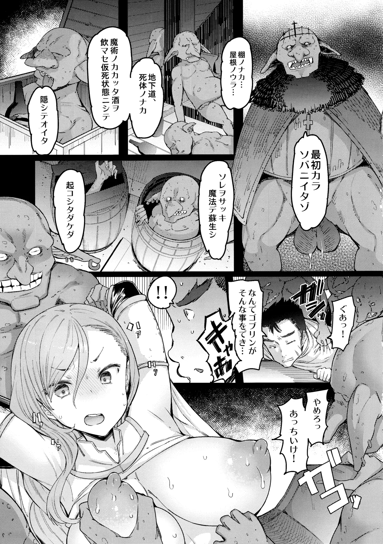 Kooni no Henpou Kouhen - Page 6
