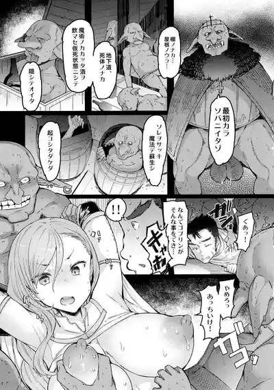 Kooni no Henpou Kouhen 6