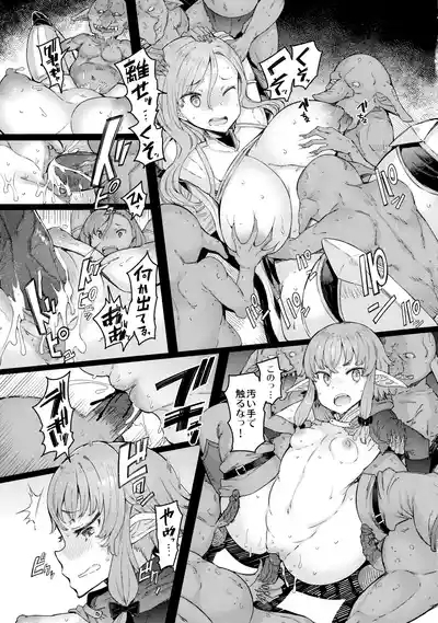 Kooni no Henpou Kouhen 8