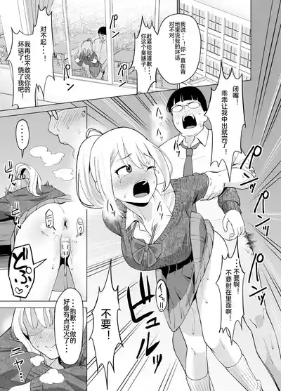 憑依能力で女に憑依して～夢を叶えてやる話 1