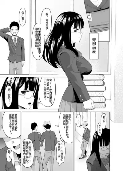 憑依能力で女に憑依して～夢を叶えてやる話 3