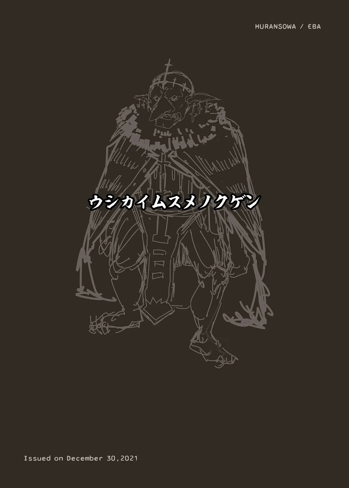 Ushikai Musume no Kugen - Page 26