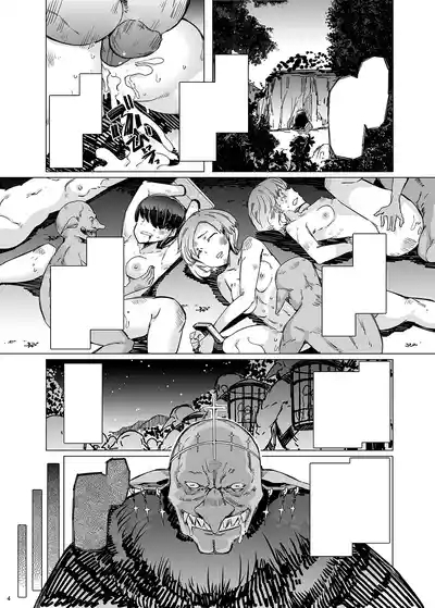 牛飼娘の苦患 3