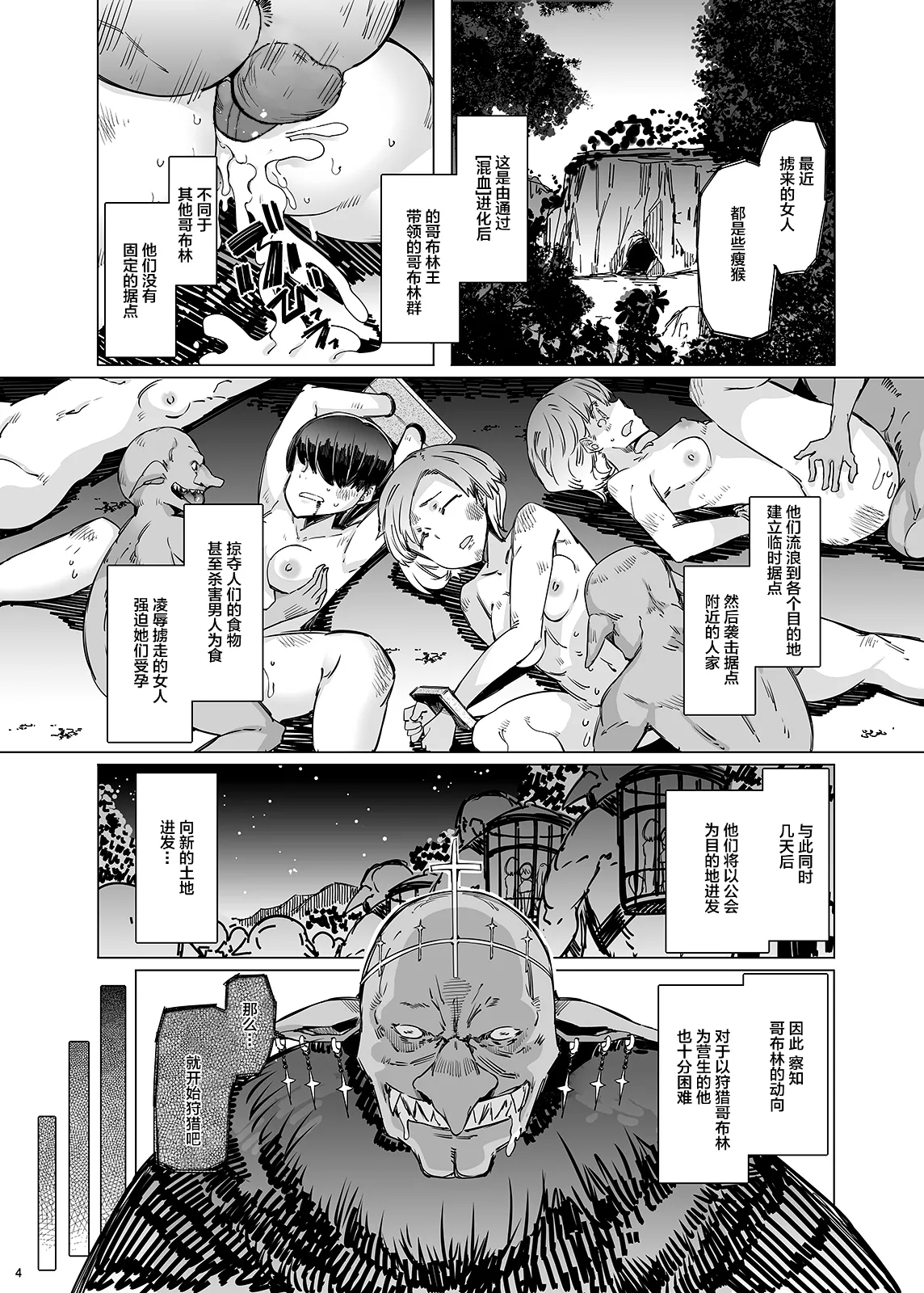 Ushikai Musume no Kugen - Page 3