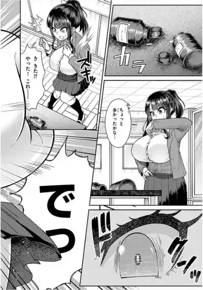 Super SUPER BIG Fukiura-san! 3