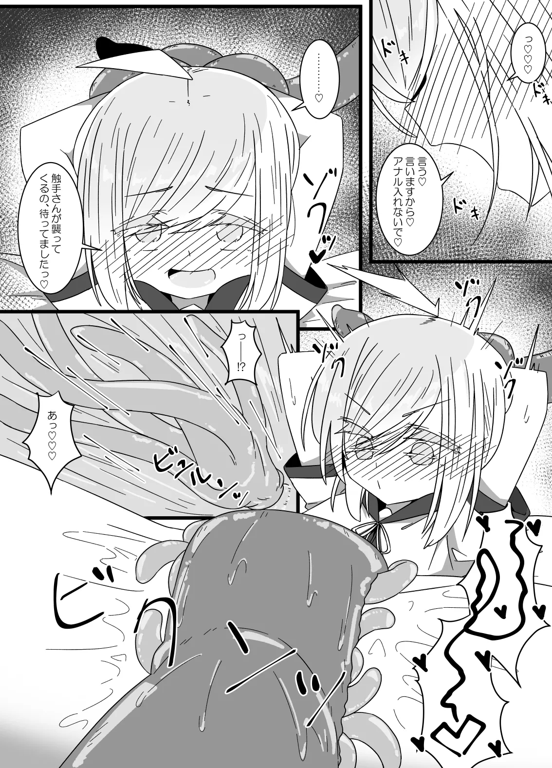 Ishukan-sensei Ka - Page 10