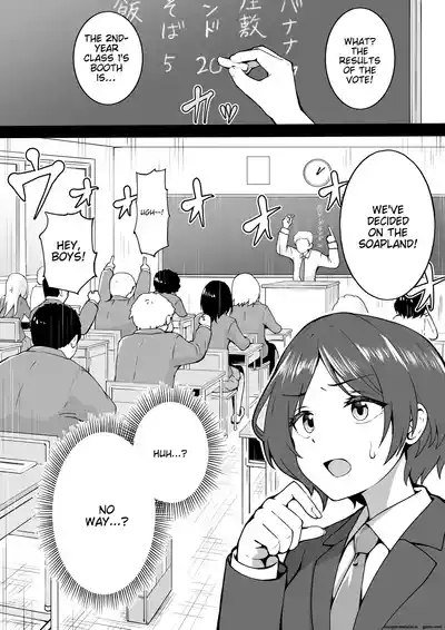 Gakusai Soap 1