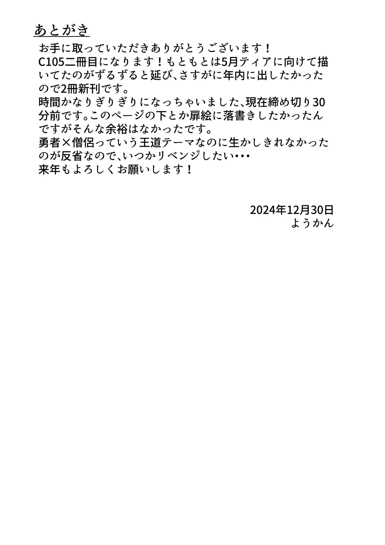 Josou Shota Yuusha to Odoriko Souryo - Page 32