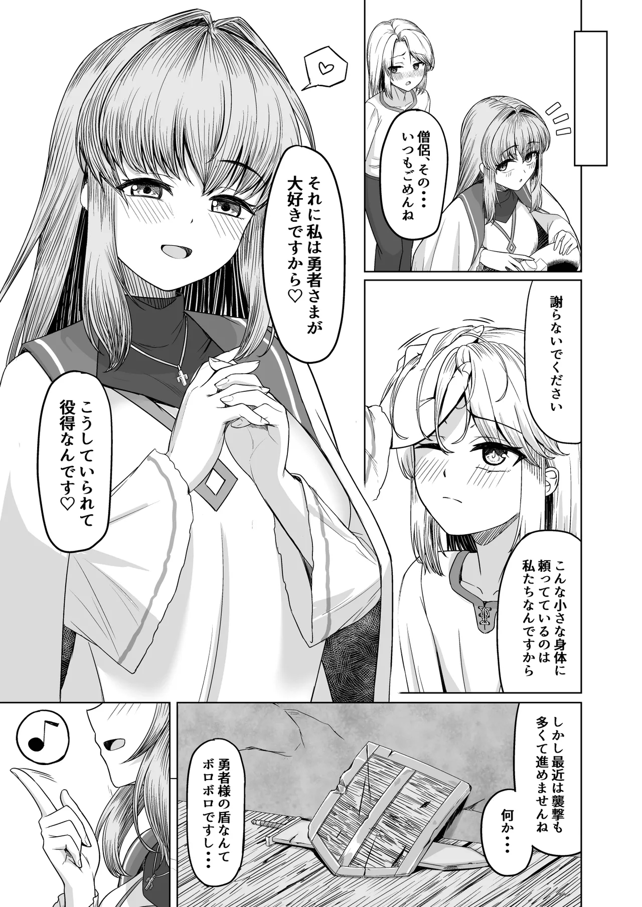 Josou Shota Yuusha to Odoriko Souryo - Page 6