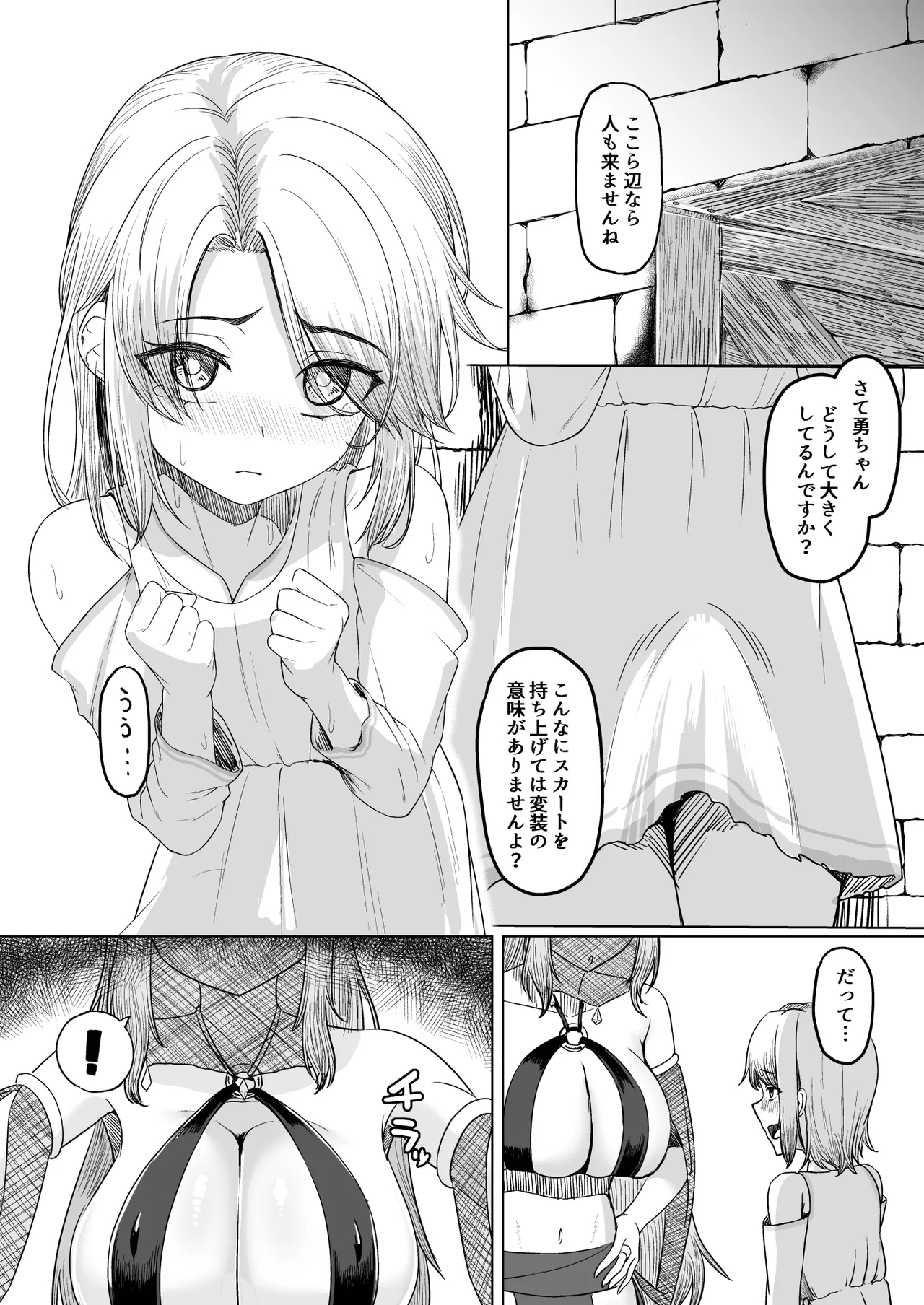 Josou Shota Yuusha to Odoriko Souryo - Page 9