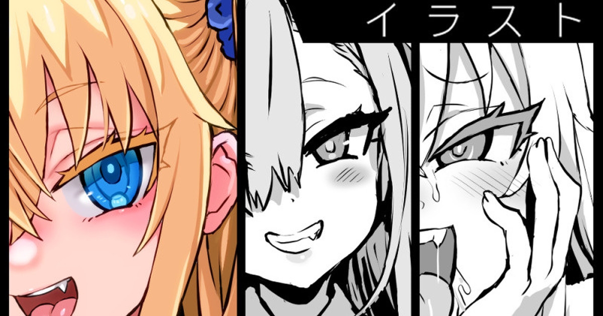 リリスちゃんの髪の毛が長い理由 1