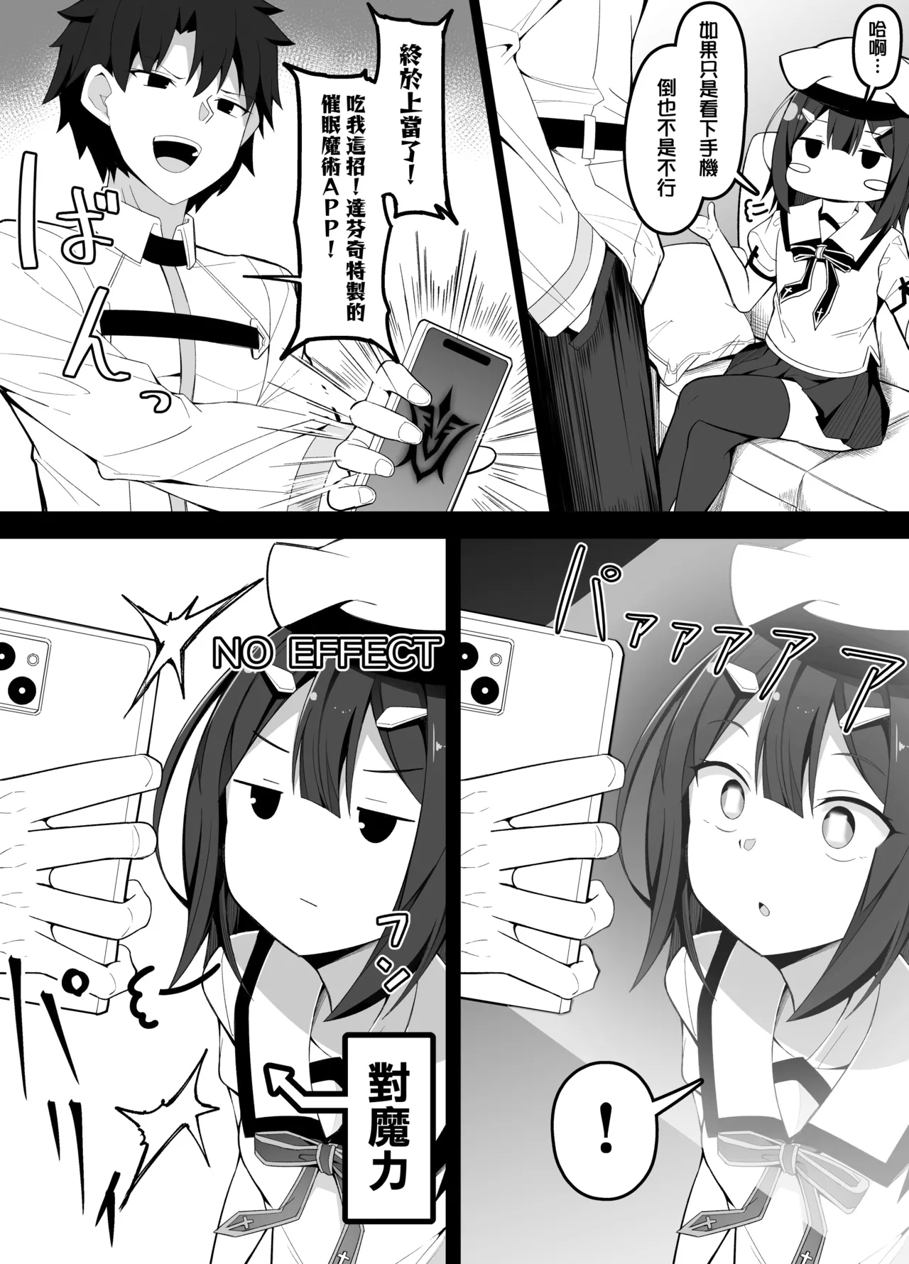 Saimin Appli VS Miyu Edelfelt 2