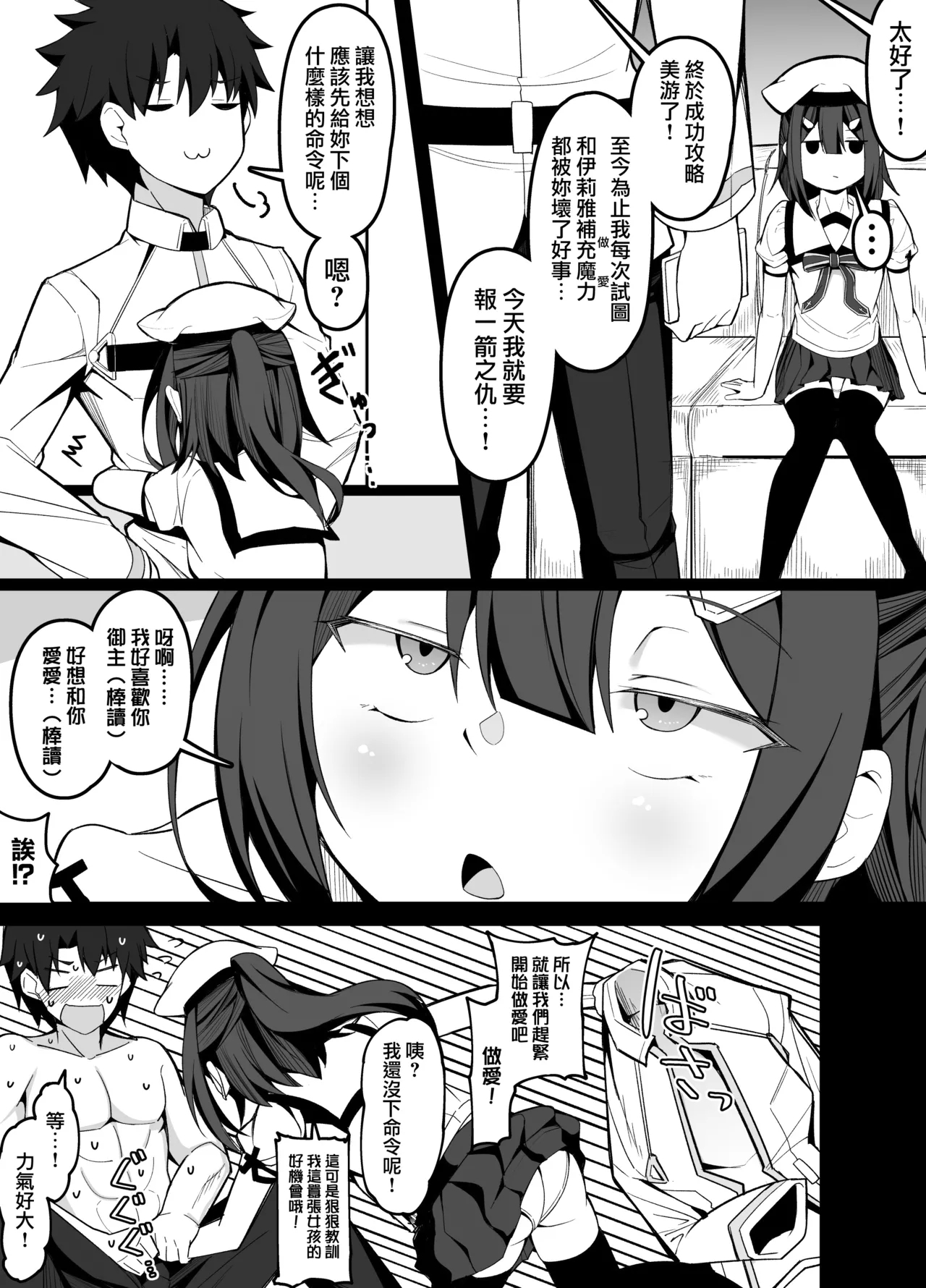 Saimin Appli VS Miyu Edelfelt 3