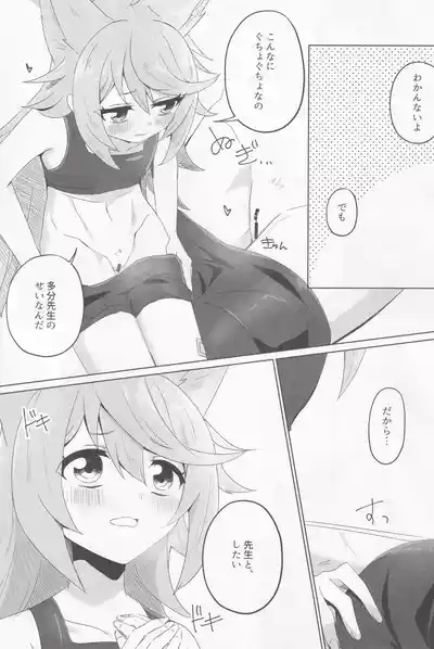 Tokidoki, Dokidoki Otogi! 10