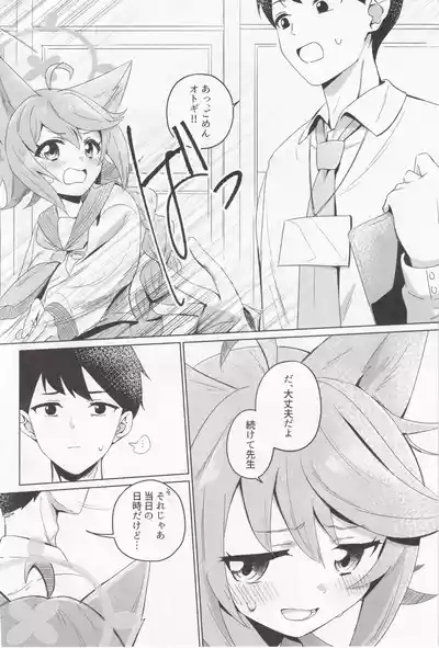 Tokidoki, Dokidoki Otogi! 3