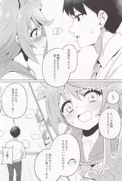 Tokidoki, Dokidoki Otogi! 5