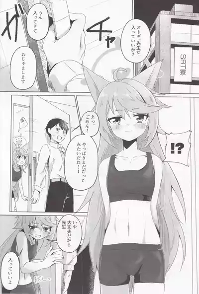 Tokidoki, Dokidoki Otogi! 7